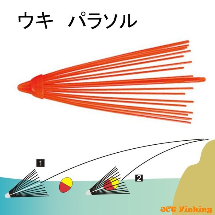 ウキパラソル ウキ取り ウキ回収 釣具 :P-15a:釣具と真珠の卸直販 JCT 通販 