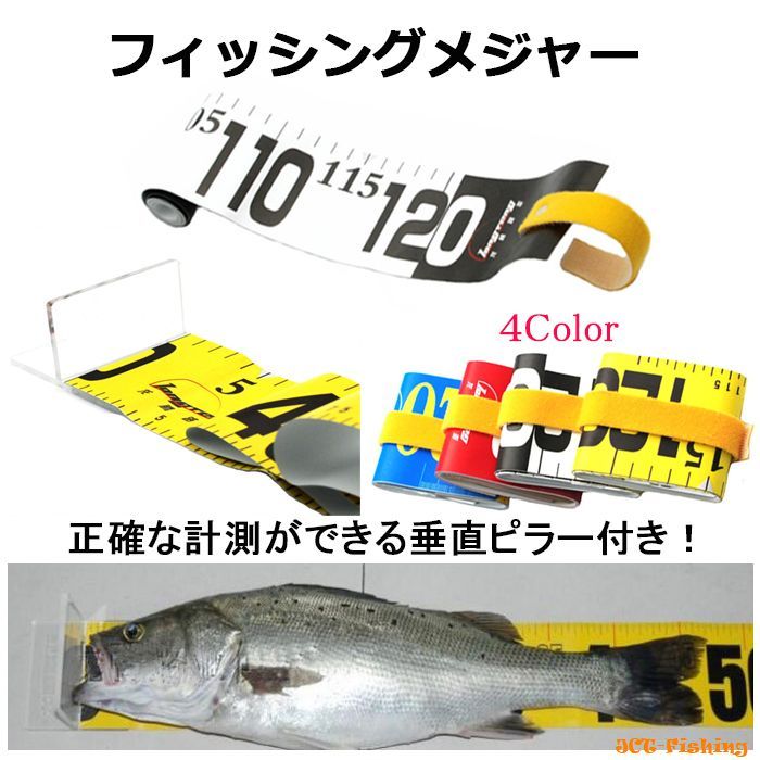 釣り メジャー スケール 測り 垂直 ピラー フィッシングメジャー 計測 釣具 :P-20:釣具と真珠の卸直販 JCT - 通販 -  Yahoo!ショッピング