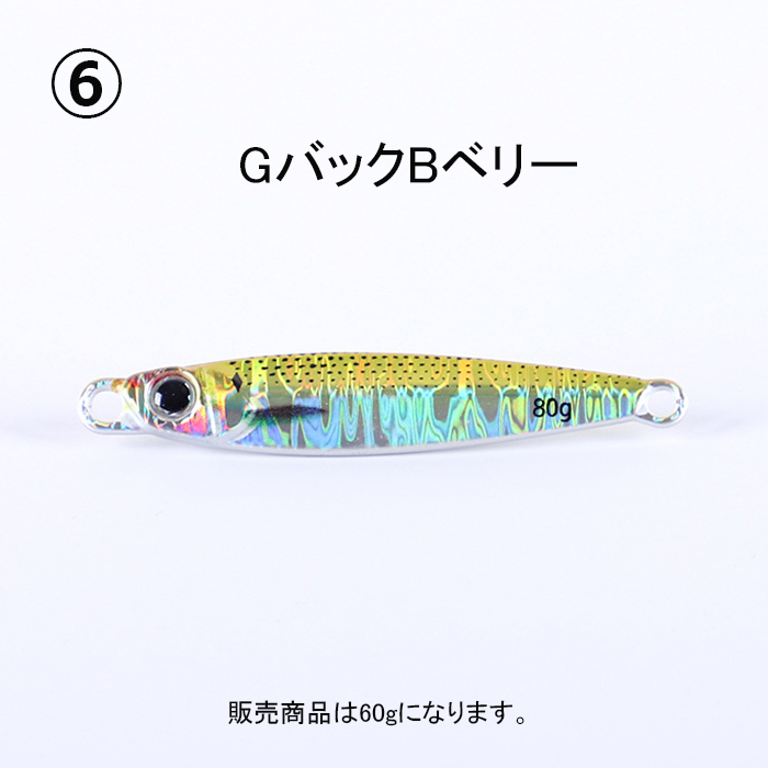 タングステン メタル ジグ 60ｇ TG 3D リアル 釣り 釣具 KAIRI｜jct-pearl｜07