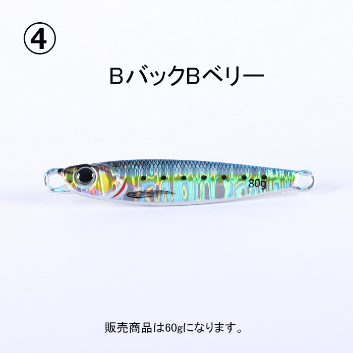 メタルジグ タングステン BバックBベリー 60g TG 3D リアル 釣り 釣具 