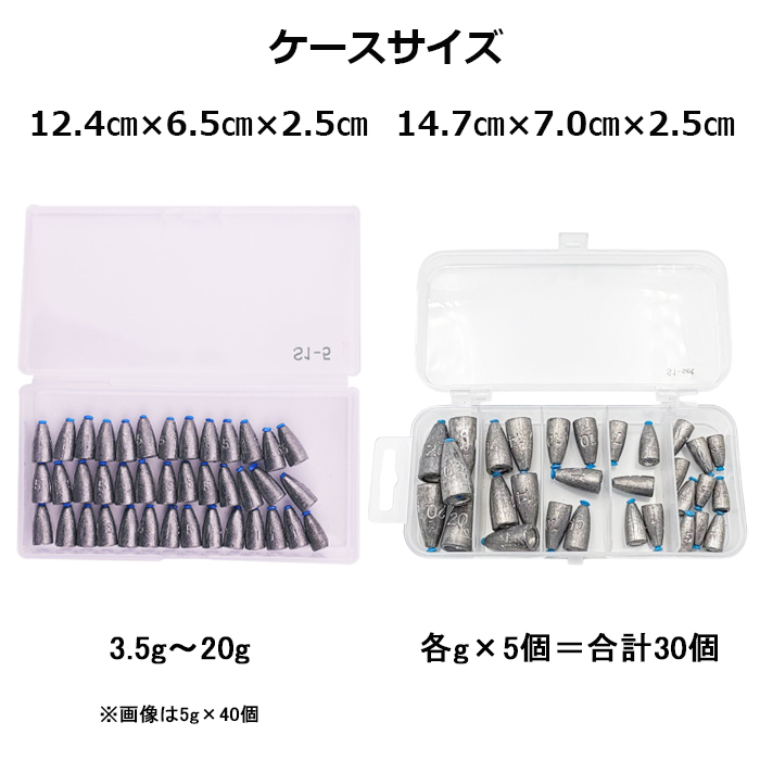 バレットシンカー チューブ入り 3.5g 5g 7g 10g 14g 20g×5個セット