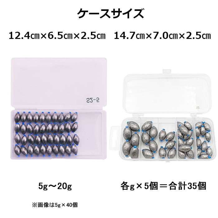 お買い得　オモリグ2.5号 10個セット 中通しオモリ チューブ入り 10g×25個 ケース入り 錘 仕掛け 釣り 釣具
