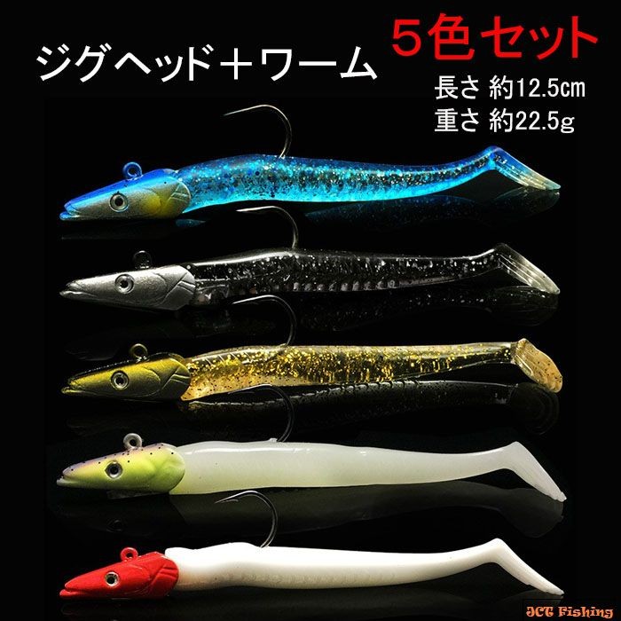 ジグヘッド ワーム 5色セット シャッドテール タチウオ 3D アイ 釣り 釣具 :R-13:釣具と真珠の卸直販 JCT - 通販 -  Yahoo!ショッピング