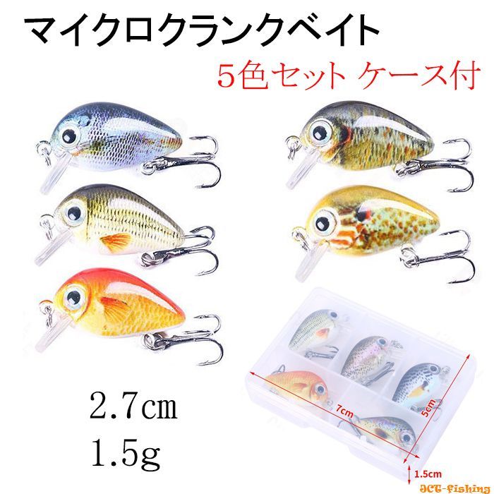 ㉕ルアー　クランク　セット Amazon.co.jp: SHINETAO マイクロクランクベイト 5個 バス釣り