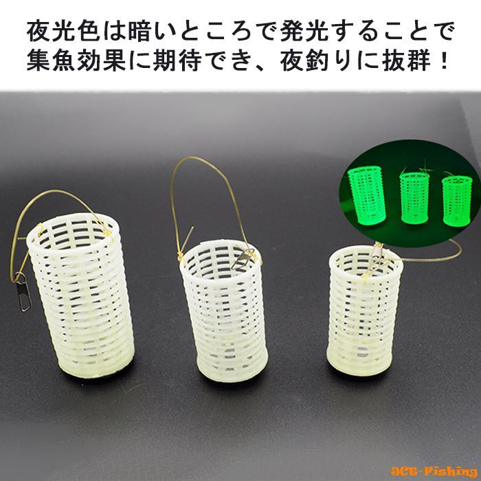サビキカゴ 4個セット コマセカゴ サビキ オモリ カゴ 8号 カラーカゴ 夜光 グロー 仕掛け 釣り 釣具 釣り仕掛け、仕掛け用品 