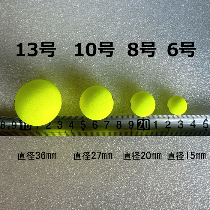 発砲ウキ 12個 セット 8号 球径20mm 3色×4個 玉ウキ 発砲玉 シモリ玉