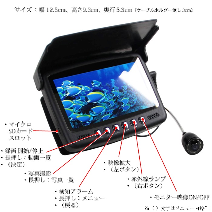 水中カメラ 録画機能付き 赤外線LED 30ｍケーブル 4.3インチカラー