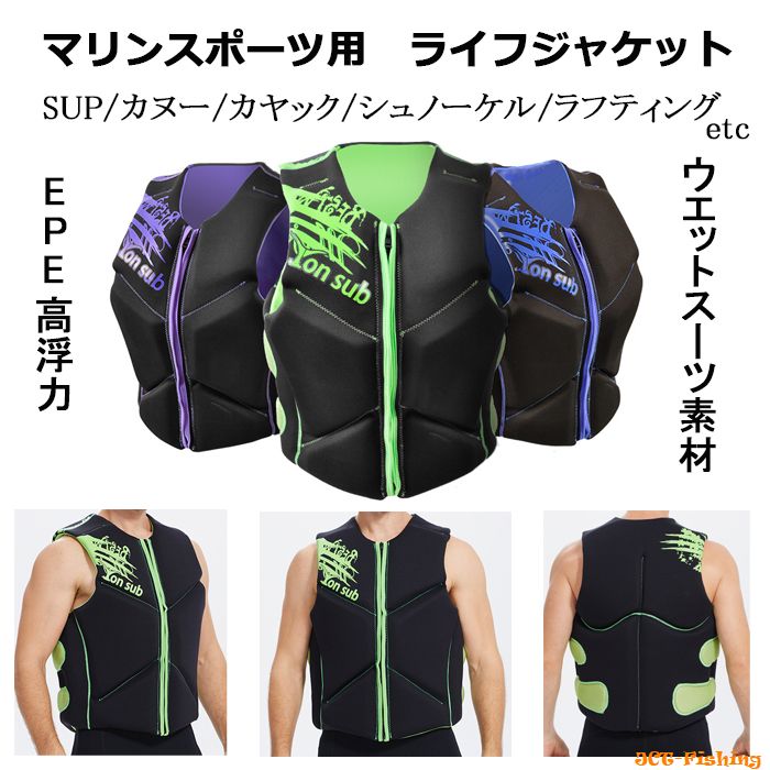 ライフジャケット 救命胴衣 SUP マリンスポーツ シュノーケリング カヤック カヌー ラフティング : sup-jacket : 釣具と真珠の卸直販  JCT - 通販 - Yahoo!ショッピング