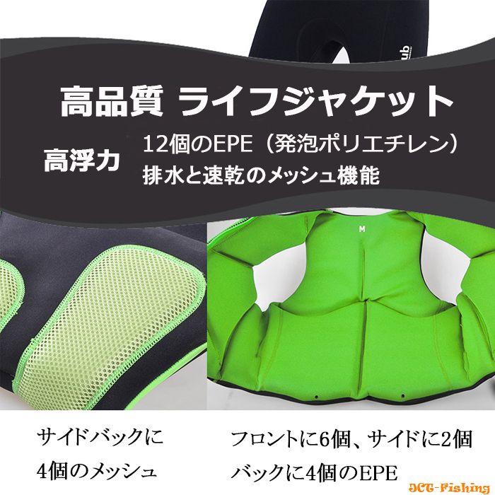 ライフジャケット 救命胴衣 SUP マリンスポーツ