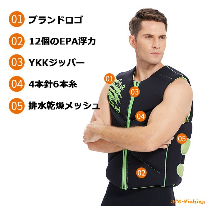ライフジャケット 救命胴衣 SUP マリンスポーツ