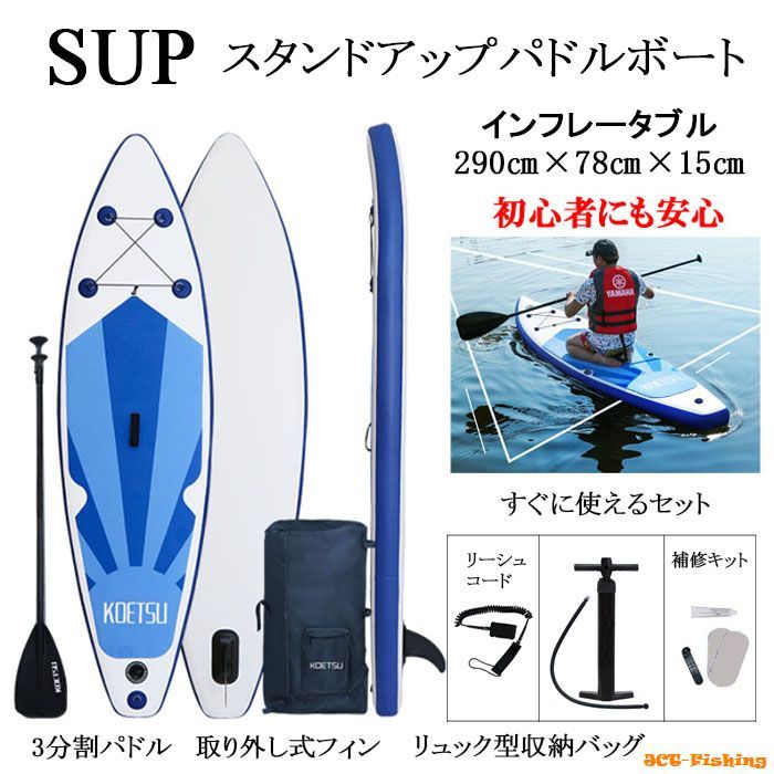 大好評です 豪華セット 350cm インフレータブル SUPボード サップ