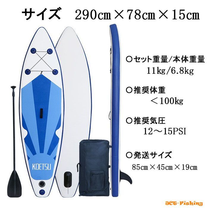 サップ SUP インフレータブル スタンドアップパドルボード 2.9ｍ