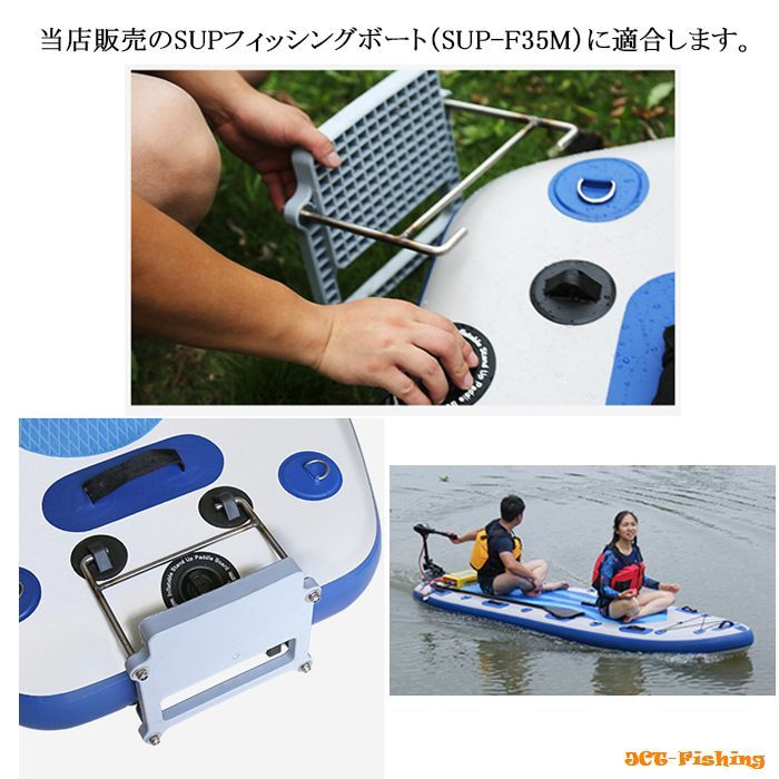 ブラケット SUP サップ エレキ 船外機 マウント パドルボート フィッシング