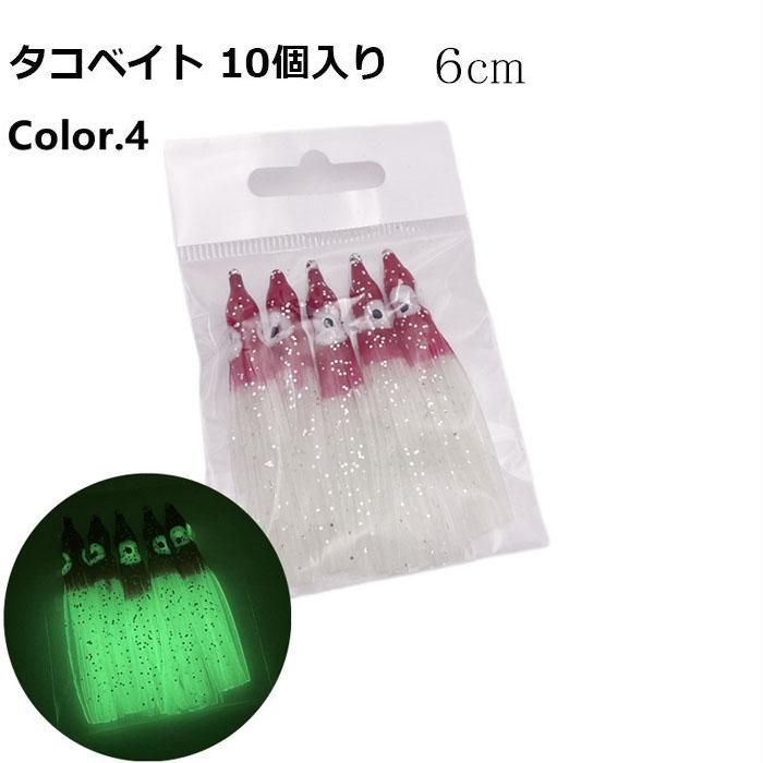 タコベイト 6cm 2寸 10個 夜光 グローベイト バケ BAIT DIY 仕掛け 釣り 釣具｜jct-pearl｜05