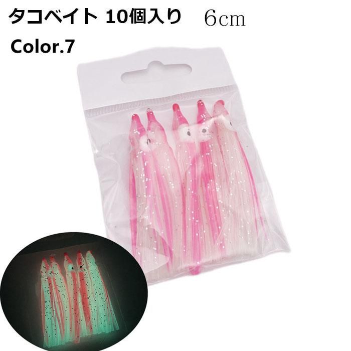 タコベイト 6cm 2寸 10個 夜光 グローベイト バケ BAIT DIY 仕掛け 釣り 釣具｜jct-pearl｜08