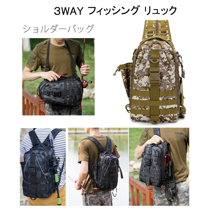 釣り リュック バッグ 3WAY カモブラウン 釣り竿収納 多機能 リュック