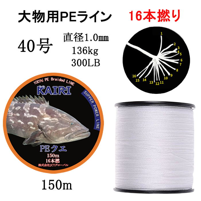 よつあみ　磯ハンターライン　60号　50m　4巻連結 よつあみ 磯ハンターライン 60号 50m 4巻連結 YGK YGKよつあみ磯