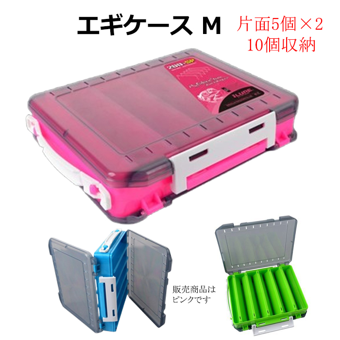 エギケース Mサイズ ピンク ルアーケース 餌木 エギ ルアー 両面 釣り