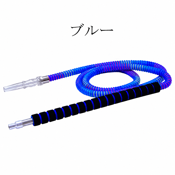 シーシャ ホース 180cm ハンドル スポンジ ミックスカラー マウス
