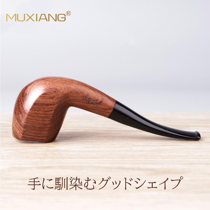 喫煙パイプ セット 活性炭フィルター 花梨 スタンダード 喫煙具 パイプ