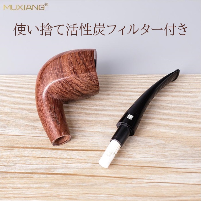 喫煙パイプ セット 活性炭フィルター 花梨 スタンダード 喫煙具 パイプ
