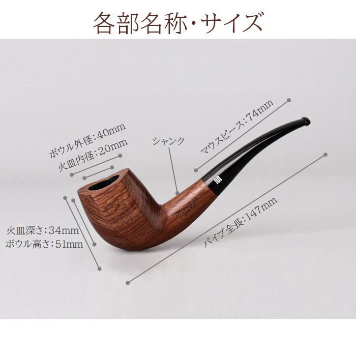 喫煙パイプ セット 活性炭フィルター 花梨 スタンダード 喫煙具 パイプ