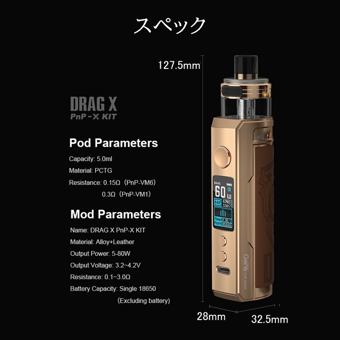 ブランド雑貨総合 VOOPOO DRAG X スターターキット 80W 18650 3000mAh