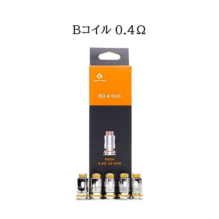 Geekvape Bシリーズ コイル Aegis Boost シリーズ Mesh 電子