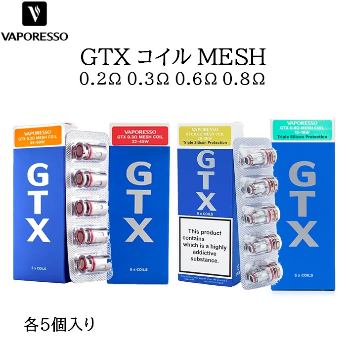 Vaporesso GTX 0.2Ω 0.3Ω GTX-2 0.6Ω 0.8Ω MESH Coil 5個入り