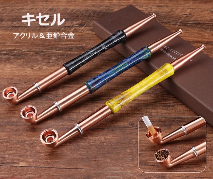 キセル 29cm アクリル 喫煙具 ヤニ取り 金属フィルター 付き 煙管