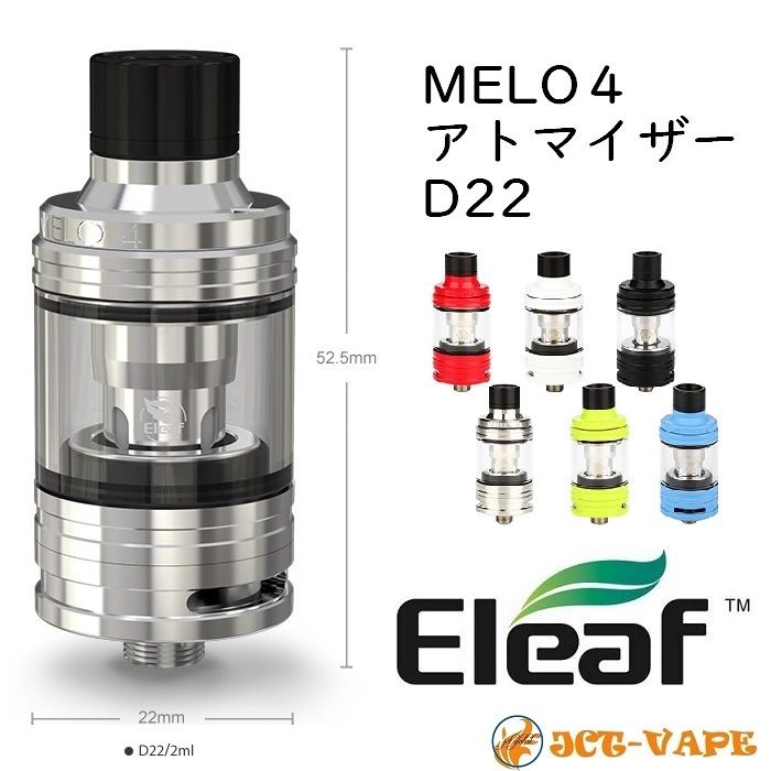 Eleaf MELO4 D22 電子タバコ アトマイザー 正規品 : 電子タバコ