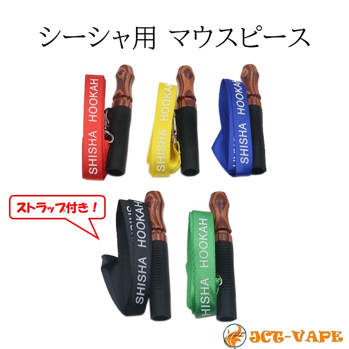 シーシャ マウスピース ガラス製ハンドメイド品レッドタートル