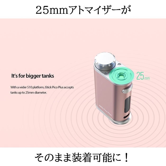 激安正規 Eleaf iStick Pico Plus 75W Melo4S Tank スターターキット 電子タバコ VAPE  movitronics.com.br