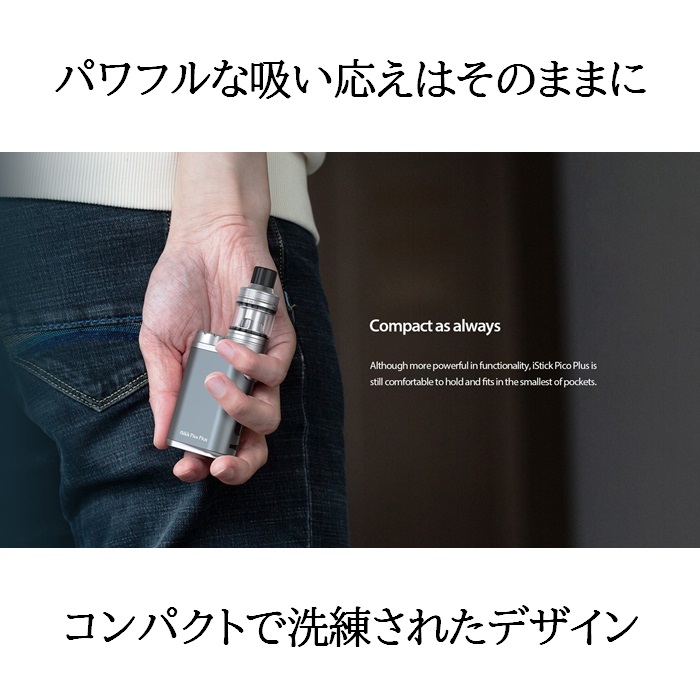 即納特典付き Eleaf iStick Pico Plus 75W Melo4S Tank スターターキット 電子タバコ VAPE se3.com.br