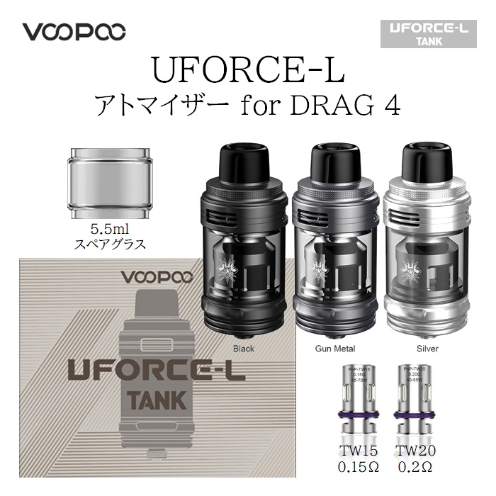 UFORCE-L DRAG4 標準 Tank Atomizer 5.5ml VOOPOO 電子たばこ 電子 