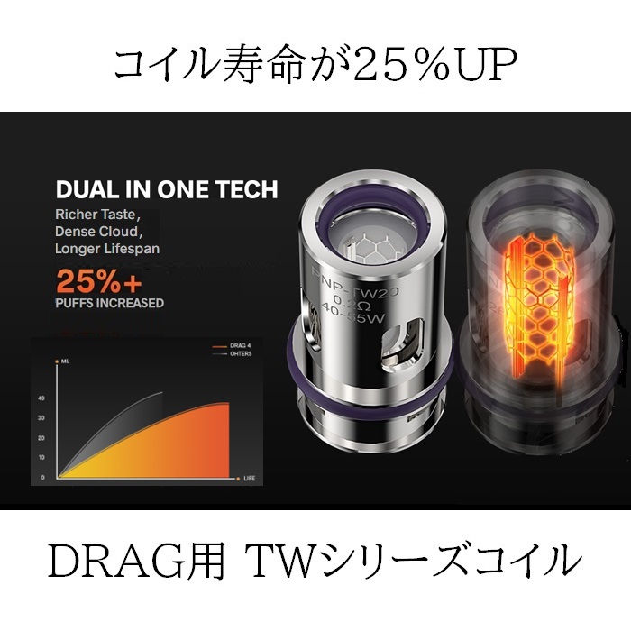 UFORCE-L DRAG4 標準 Tank Atomizer 5.5ml VOOPOO 電子たばこ