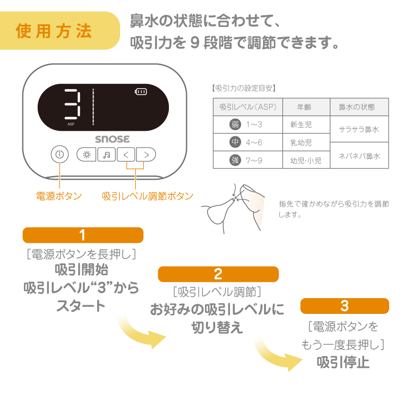 スノーズ12