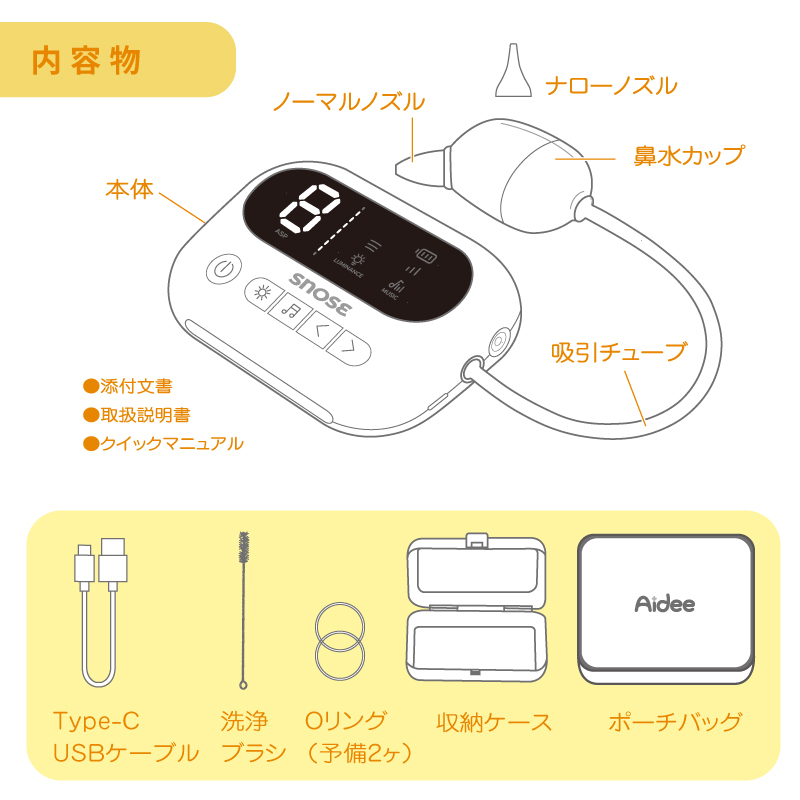 スノーズ14