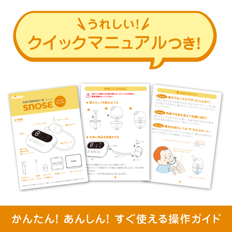 スノーズ15