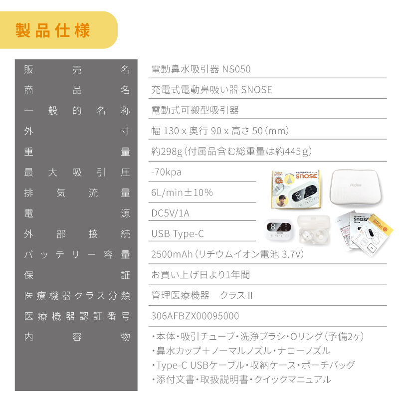 スノーズ16