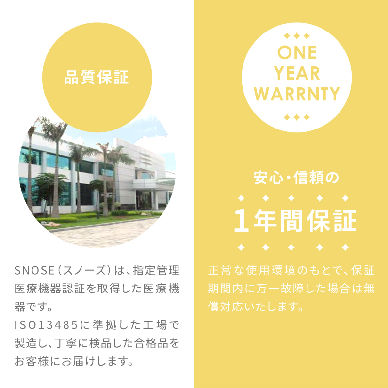 スノーズ19