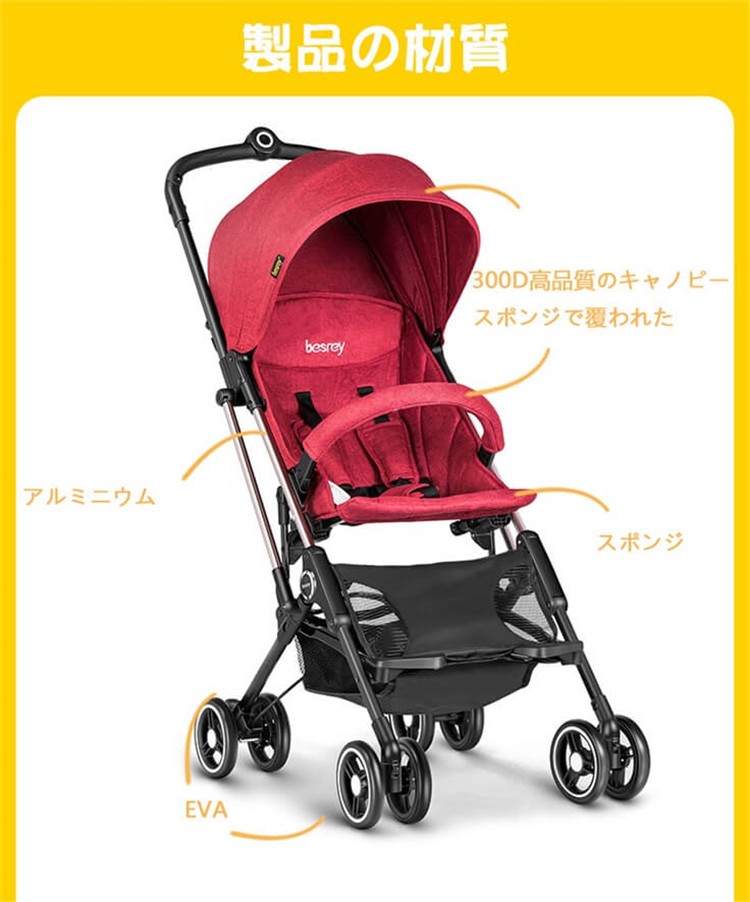 ベビーカー 出産祝い 折りたたみ Besreyベビーカー コンパクト 機内 