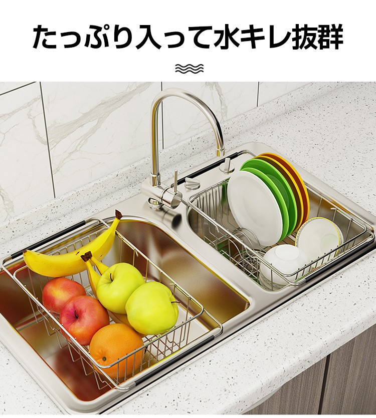 水切りラック 伸縮 水切りカゴ ステンレス 2WAY 卓上＆シンク上 水切り