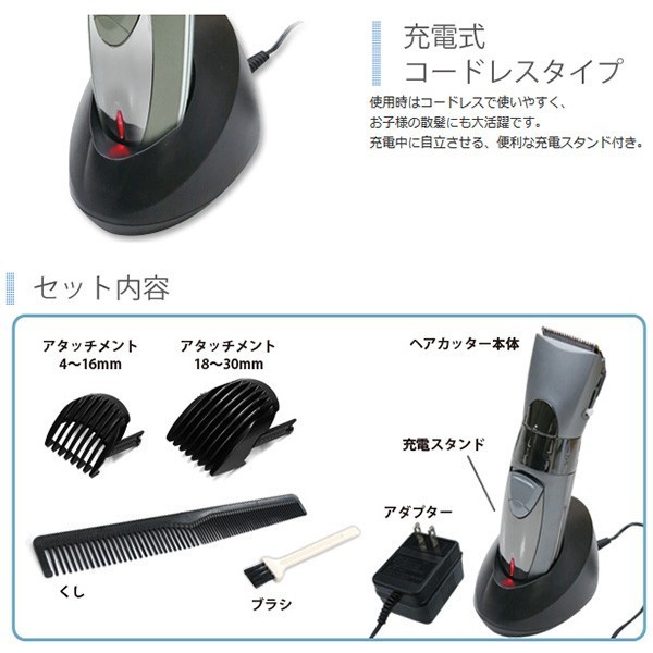 バリカン 散髪 充電式バリカン 電動バリカン ヘアカッター 超歓迎された ウォッシャブルバリカン 家電 美容 コードレス充電式