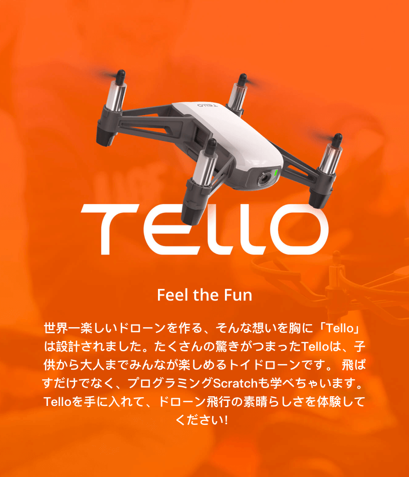 ドローン カメラ付き Ryze Tello Powered by DJI 小型 空撮 ...