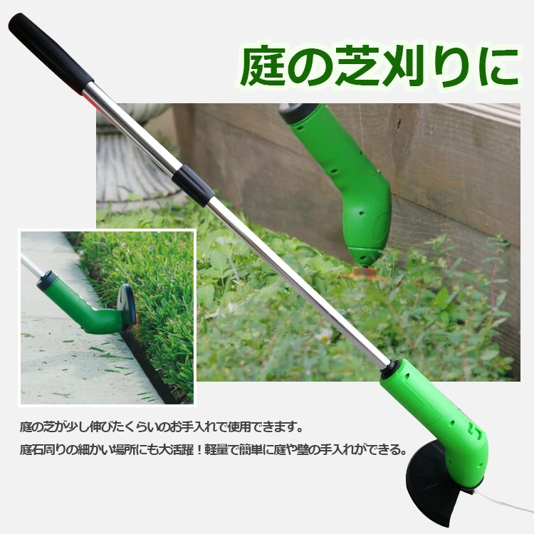 草刈機 電動草刈り機 電動草刈機 庭 刈払い コードレス草刈機 軽量タイプ ハンディ 家庭用 誕生日プレゼント スティック式 簡単操作 園芸
