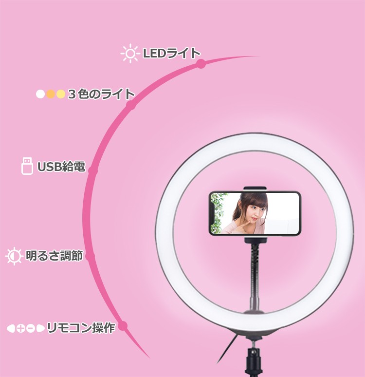 LEDリングライト 撮影照明 調光 調色 ライトスタンド 自撮り