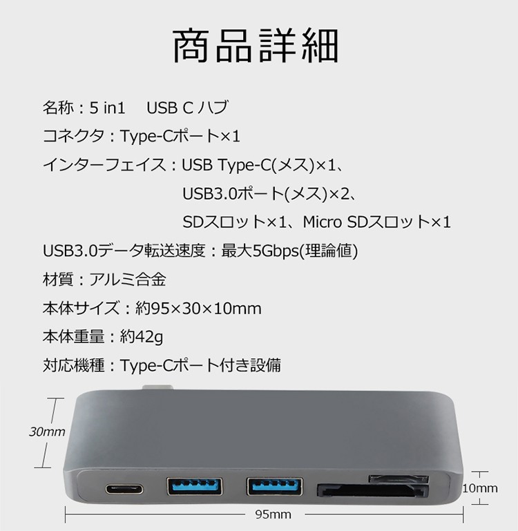 TypeC ハブ USB-C ハブ 5in1 タイプc 変換アダプター usb Type-C Hub HDMI 多機能 USB 3.0 2.0 ポート  microSD/SDカードリーダー 急速充電 高速データ転送 :280101-280104:youtatsu - 通販 - Yahoo!ショッピング