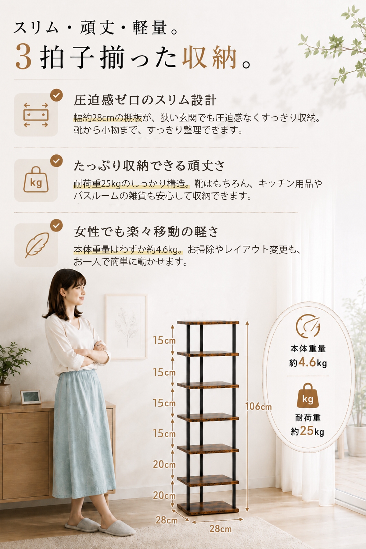 スリム シューズラック 7段 棚 オープンシェルフ 収納ラック 隙間収納