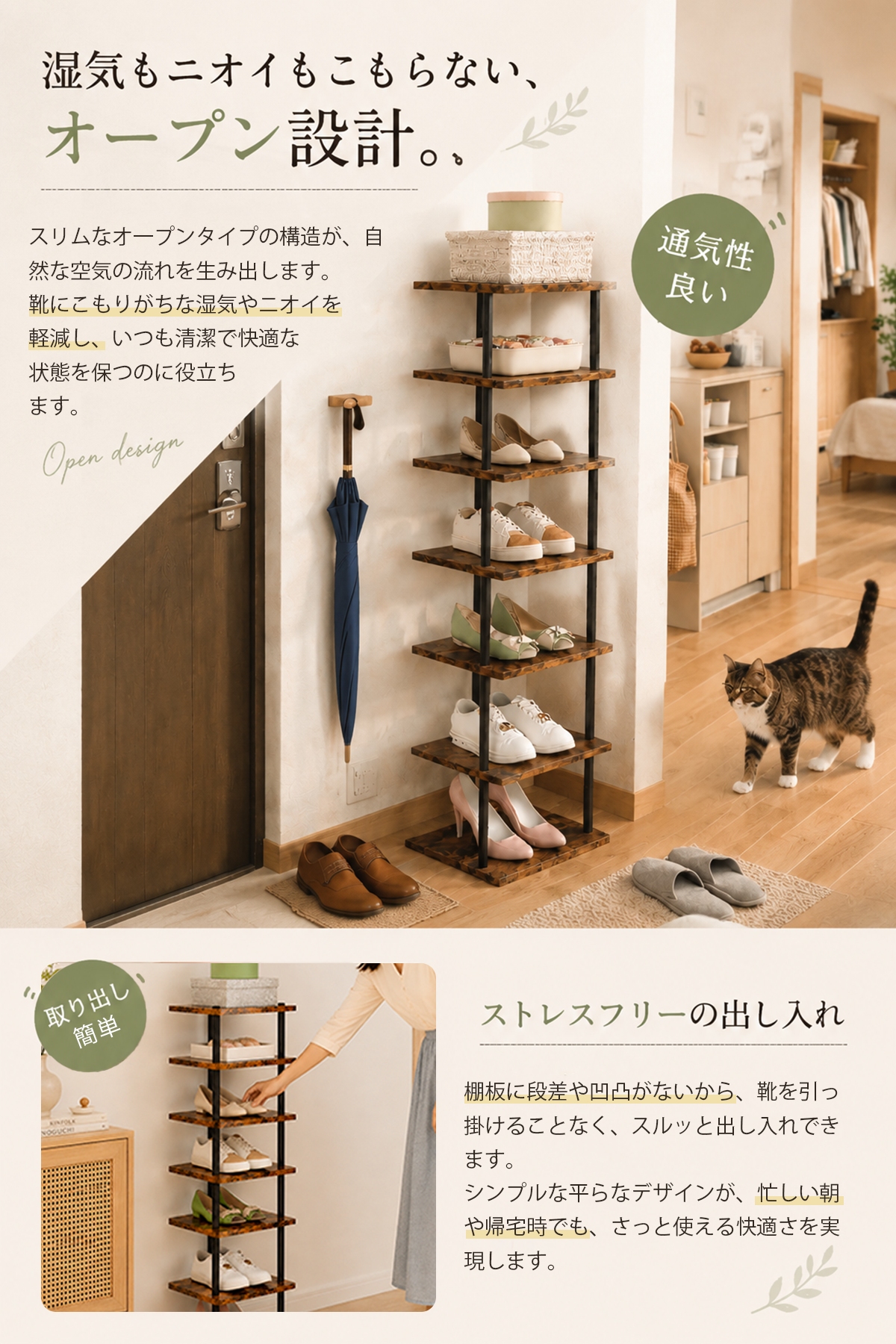 スリム シューズラック 7段 棚 オープンシェルフ 収納ラック 隙間収納